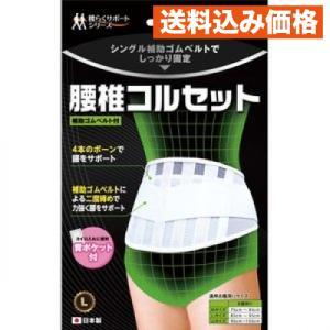 山田式 BLACK コシラーク ワンタッチベルト M : クスリのアオキhappy