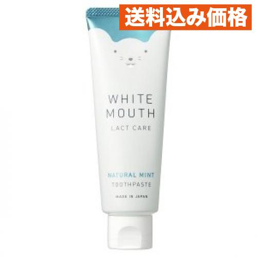 ホワイトマウス ナチュラルミント