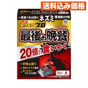 【防除用医薬部外品】アース製薬 デスモアプロ 最...の商品画像
