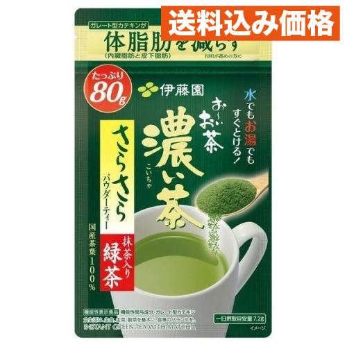 【機能性表示食品】伊藤園 お〜いお茶 さらさら濃い茶 袋タイプ 80g