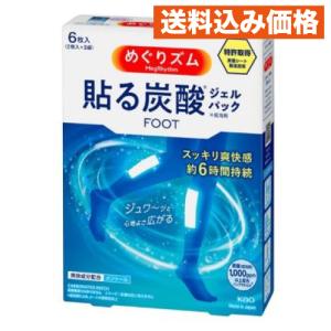 休足時間 休足時間ツボ刺激ジェルシート 12枚【3個セット】 : サン