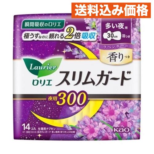 ロリエ スリムガード 夜用300 ラベンダーの香りつき 多い夜用 30cm 羽つき 14個入