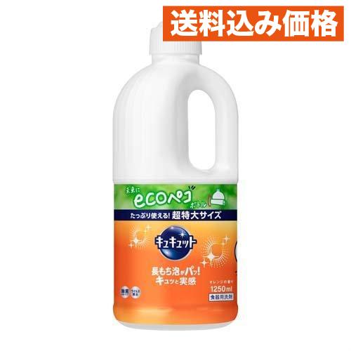 花王 キュキュット 食器用洗剤 オレンジの香り つめかえ用 超特大サイズ 1250mL