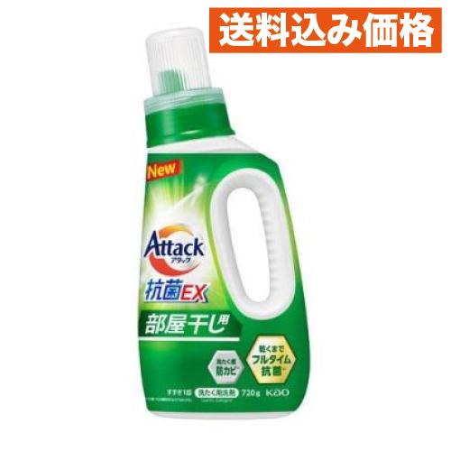 花王 アタック抗菌EX 部屋干し用 本体 720g