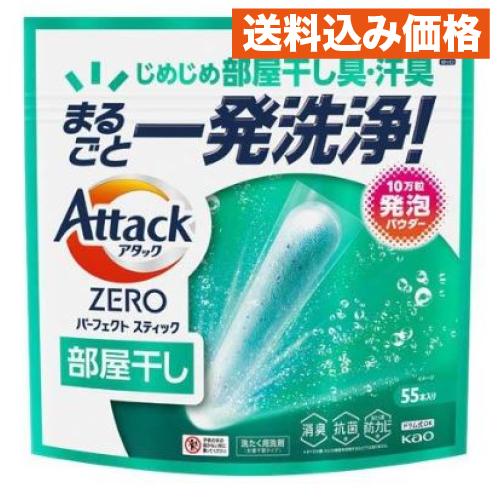 花王 アタックZERO パーフェクトスティック 部屋干し 55本入り