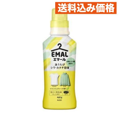花王 エマール リフレッシュグリーンの香り 本体 460g