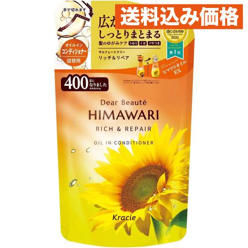 ディアボーテ　オイルインＣＤ　Ｒ＆Ｒ　詰替 400g