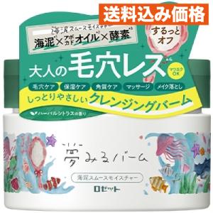 ROSETTE（ロゼット） △【在庫限りS】ロゼット 夢みるバーム 海泥