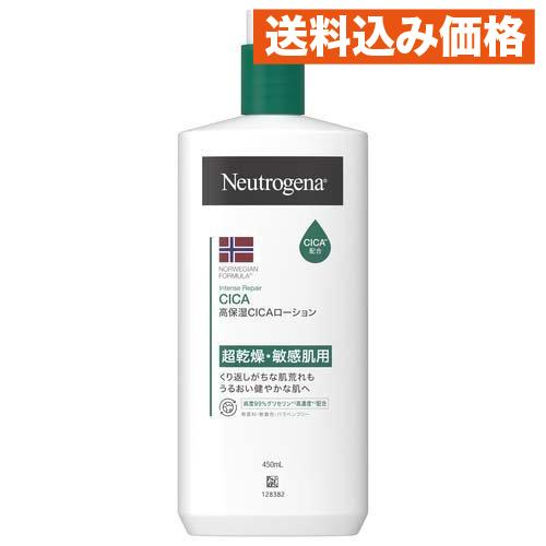 ニュートロジーナ ノルウェーフォーミュラ インテンスリペア CICA ボディエマルジョン 450ml