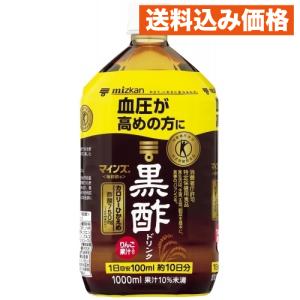 ミツカン　マインズ＜毎飲酢＞　黒酢ドリンク　１０００ＭＬ×3個