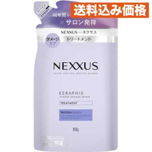 ネクサス インテンスダメージリペア トリートメント つめかえ用 350g