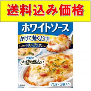 ハインツ　ちょっとだけ　ホワイトソース　７０ｇ×３×6個