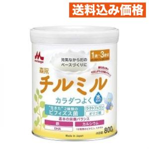 チルミル大缶　８００ｇ