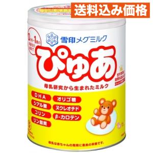 【未開封】雪印メグミルク ぴゅあ 粉ミルク 6缶セット ぴゅあ粉ミルク 6缶パック 未開封 未開封】雪印メグミルク