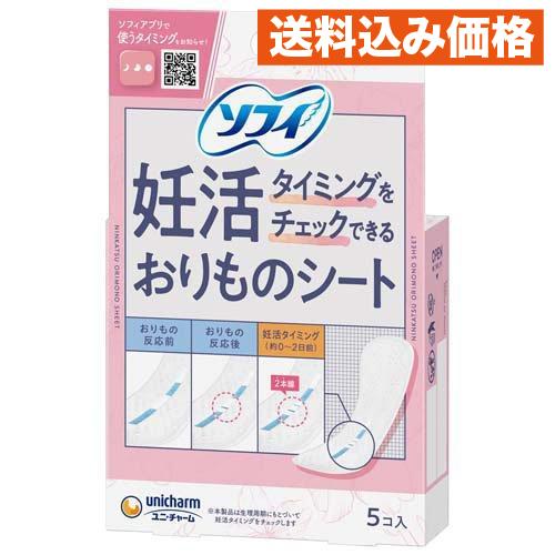 ソフィ 妊活タイミングをチェックできるおりものシート 5枚入