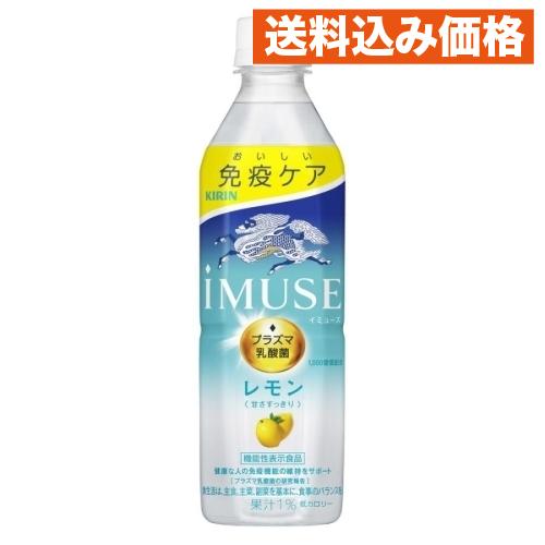 【機能性表示食品】キリン iMUSE レモン 500mL×24個