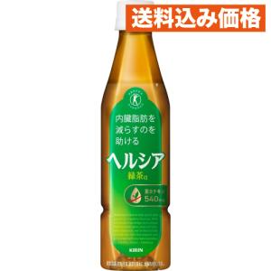 キリン ヘルシア緑茶 角ボトル ( 350ml×24本入 )/ ヘルシア 特保