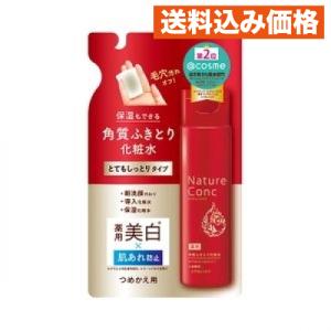 エリクシール ブライトニング ローション しっとりタイプ ca つめかえ