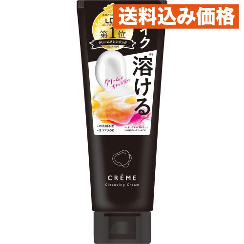 クレメ クレンジングクリーム N 150g