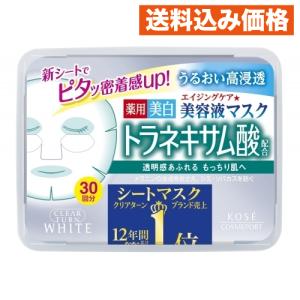 MDSKIN LABO グルタチオン プレミアムケアマスク 30枚 : サンドラッグe