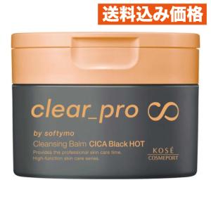 ルルルンクレンジングトーニングバーム HYDRATE WHITE ( 90g