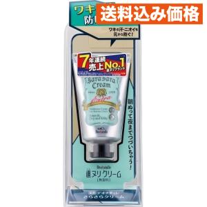 制汗剤 脇汗 デオナチュレ さらさらクリーム 45g クリーム ワキガ 制汗