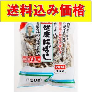 サカモト　塩無添加にぼし片口　１５０ｇ×5個