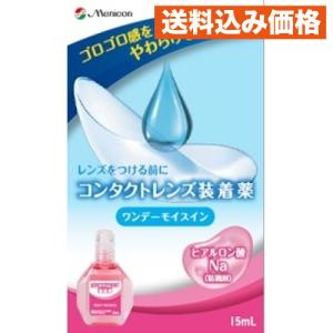 メニコン エピカ アクアモア ( 310ml*2本入 )/ : 爽快ドラッグ - 通販