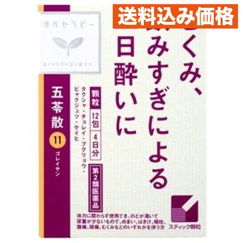 【第2類医薬品】クラシエ　漢方セラピー　五苓散料エキス顆粒　12包
