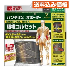 山田式 BLACK コシラーク ワンタッチベルト M : クスリのアオキhappy