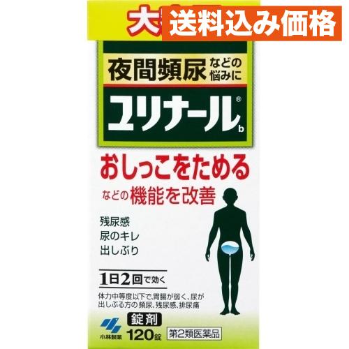 【第2類医薬品】 ユリナールｂ 120錠