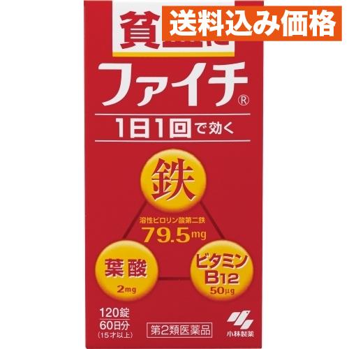 【第2類医薬品】ファイチ 120錠