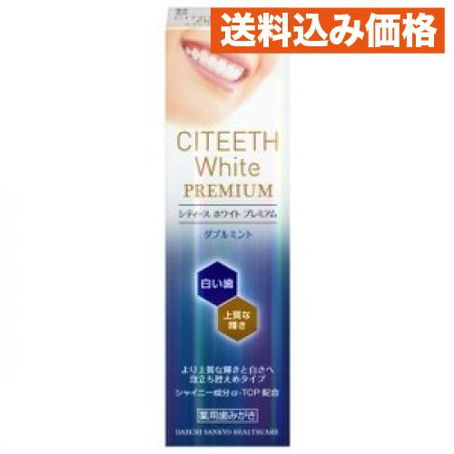 シティースホワイトプレミアム ダブルミント 70g