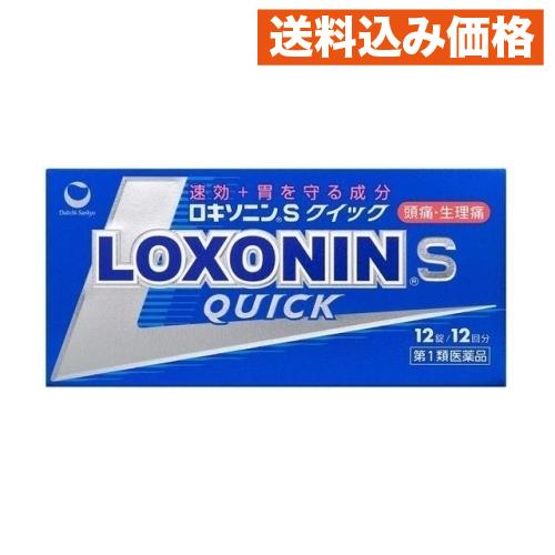 【第1類医薬品】第一三共ヘルスケア ロキソニンＳクイック 12錠【セルフメディケーション税制対象商品...