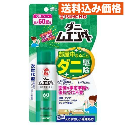 【防除用医薬部外品】大日本除虫菊 KINCHO ダニムエンダー 60プッシュ 30mL