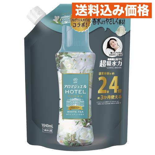 レノア ハピネス アロマジュエル ホワイトティー 詰替用 特大 1040mL 香り付け専用ビーズ