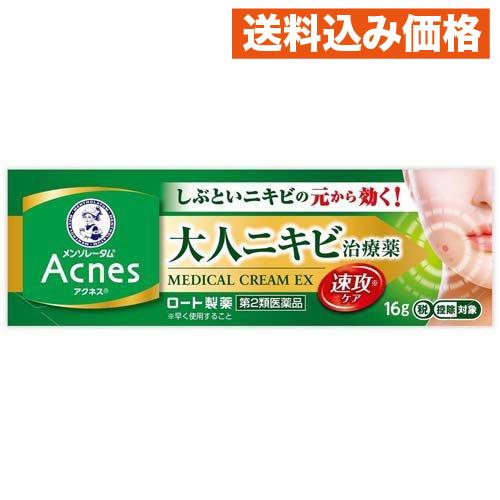 【第2類医薬品】メンソレータム アクネス25 メディカルクリームEXa 16g【セルフメディケーショ...