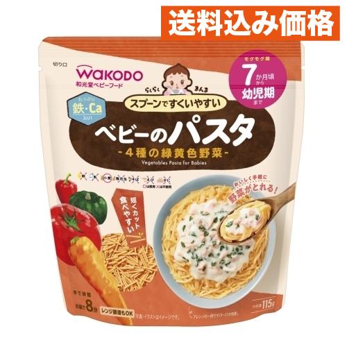 らくらくまんま ベビーのパスタ 4種の緑黄色野菜