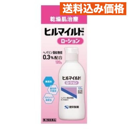 【第2類医薬品】健栄製薬 ヒルマイルド ローション 120g