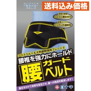 白十字 白十字FC 腰ガードベルト LL〜XLサイズ 男女兼用 : サン