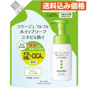 コラージュフルフルホイップソープ つめかえ用 300ml/洗顔料 泡