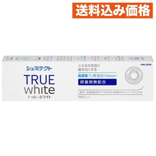 シュミテクト トゥルーホワイト 80g
