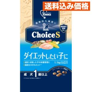 ファーストチョイス ChoiceS ダイエットしたい子に 成犬1歳以上 ( 550g