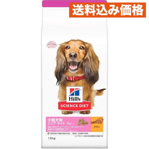 サイエンスダイエット シニアライト 小型犬用 肥満高齢犬用 チキン 1.5kg