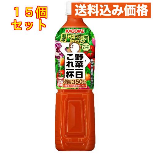 カゴメ 野菜一日これ一杯 720mlPET×15個