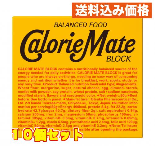 カロリーメイトブロック　チーズ味×10個