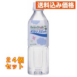 ビーンスターク ポカリスエット 500ml ペッ...の商品画像