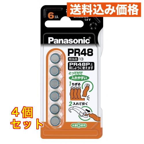 P 補聴器用電池PR48×6P×4個