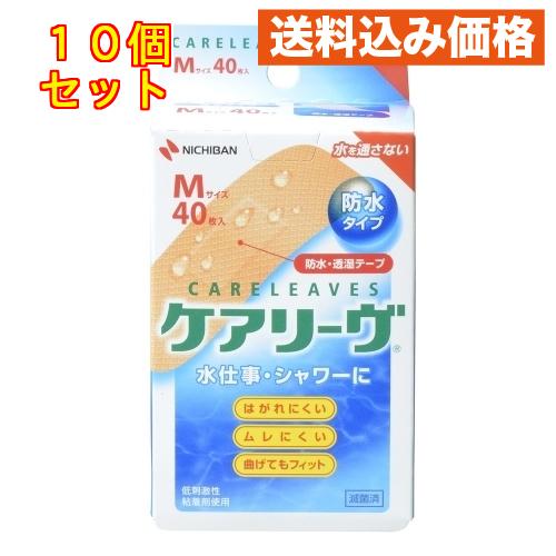 ケアリーヴ 防水タイプ M40枚×10個