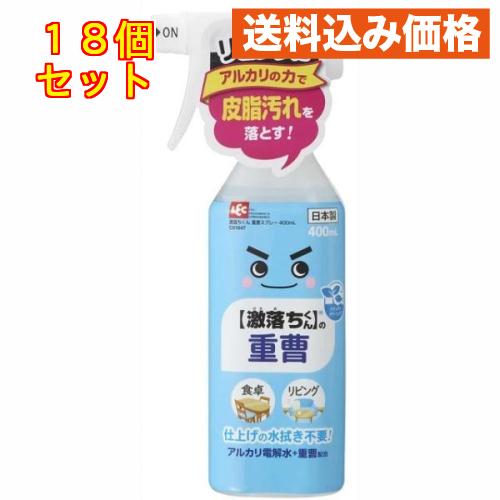 レック 激落ちくん 重曹スプレー 本体 400ml×18個